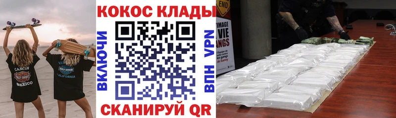 Купить закладки  Циолковский  Кокаин VHQ 