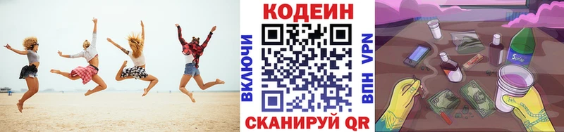 Купить закладки  Циолковский  Codein Purple Drank 