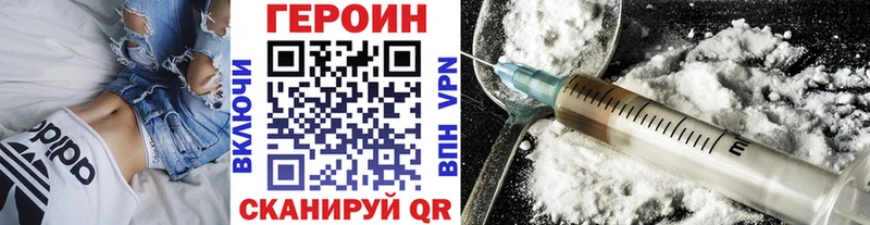 Купить закладки  Циолковский  Героин Heroin 