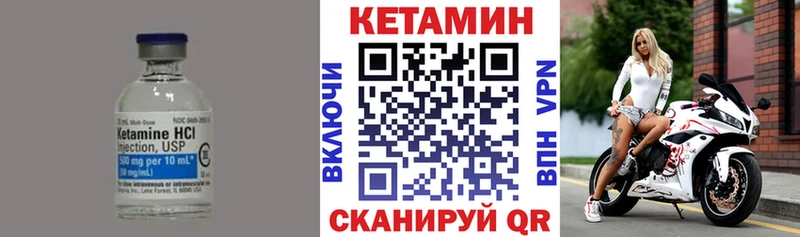 Кетамин ketamine  Купить где  Циолковский 