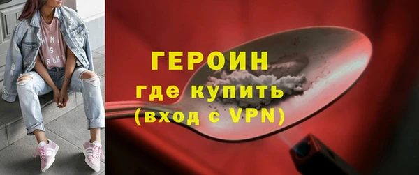 героин Гусиноозёрск
